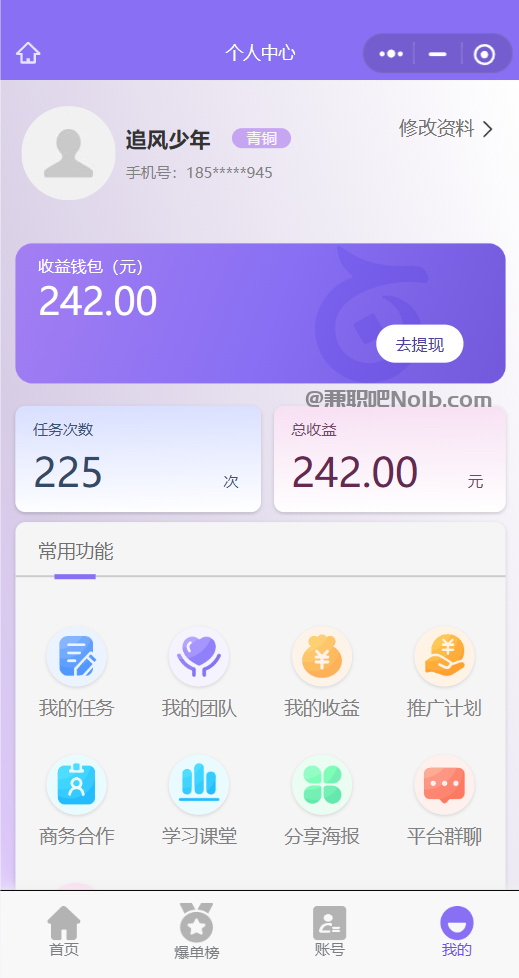 沁阳【赛扬有米】宝妈学生居家线上视频代发兼职平台，0撸赚米项目 第3张