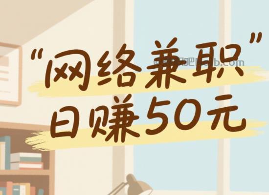 沁阳线上居家工作适合找哪些兼职 第1张 沁阳线上居家工作适合找哪些兼职 第1张
